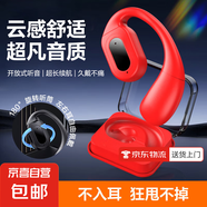 【爆款升級】無線單耳藍(lán)牙左耳 OWS掛耳式耳機(jī) 開放式不入耳更舒適 運(yùn)動騎行快遞外賣適用藍(lán)牙耳機(jī) 紅色-水晶盒款-可旋轉(zhuǎn)左右耳可戴