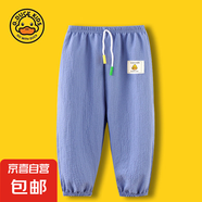兒童防蚊褲透氣薄款燈籠褲男女童寬松九分童褲 泡泡防蚊褲-蘭色 130 適合身高120cm