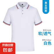 翻領POLO衫休閑體恤衫輕熟商務短袖通勤男女夏季流行百搭半袖 合業(yè)-2066白色 （涼感高質量款） XL