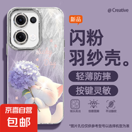適用opporeno13手機(jī)殼pro羽紗新款12繡球粉貓11輕奢10/9/findx8/7/a5pro/k12女款自帶鏡頭膜保護(hù)套 精孔羽紗-繡球暗紫貓 Findx6pro