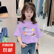 女童短袖t恤夏季新款純棉體恤兒童圓領(lǐng)休閑百搭上衣中大童潮流T衫 紫色 2230 160