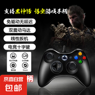 游戲手柄黑神話悟空適用于Xbox360pc電腦版Steam無線5nba2k22雙人成行震動線性板機(jī)有線游戲手柄 有線手柄【電腦電視通用】黑色