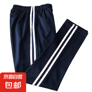 夏季中小學生校服短裙校褲統(tǒng)一標準藏青色休閑校服裙子褲子二條杠 深藍長褲雙白條 165