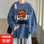 春秋圓領長袖T恤男青少年學生套頭衫體恤打底衫男上衣服 寶藍色 XL