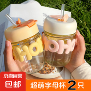 【京東物流送貨上門(mén)】卡通雙飲杯高顏值可愛(ài)玻璃杯防燙吸管字母杯 字母雙飲杯2個(gè)顏色隨機