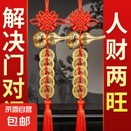 純銅葫蘆五帝錢掛件門對門銅錢正品中國結鎮(zhèn)宅福祿開口銅葫蘆桃木 鎮(zhèn)宅銅葫蘆【鐵銅錢】送砂送鉤【1條】
