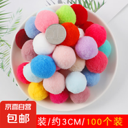 diy毛球混裝高彈力彩色小毛球兒童創(chuàng)意手工金蔥毛絨球大小混合飾品材料教室裝飾彩球幼兒園環(huán)創(chuàng)手工毛絨球 3CM毛球混色約100個裝