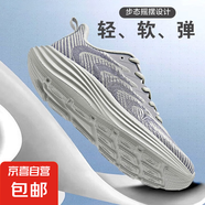 【斯凱奇制造商】男女跑步鞋透氣軟底增高防潑水休閑運(yùn)動鞋 木蘭灰 40