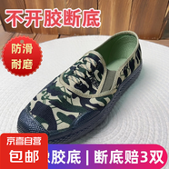 解放鞋男女工地耐磨勞保鞋透氣防滑低幫黃球鞋軍訓帆布鞋 87-8中國夢 40