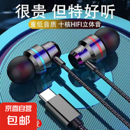 有線(xiàn)耳機入耳式高音質(zhì) 3.5mm圓孔typec扁口適用華為榮耀蘋(píng)果手機通用重低音耳塞帶麥K歌通話(huà)語(yǔ)音 Type-C扁口【雅丹黑】