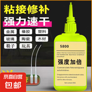 瑞士5800膠水強(qiáng)力焊接石材鐵木材補(bǔ)鞋金屬陶瓷塑料萬(wàn)能通用專用 【強(qiáng)效焊接膠】 【3支150g】