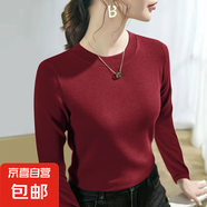 【柔軟親膚】秋冬雙面螺紋內(nèi)搭打底衫女大碼圓領(lǐng)長袖女士保暖上衣 酒紅 XL (120) 建議115-130斤