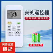 遙控器適配格力美的空調(diào)遙控器空調(diào)萬能通用適用小米海爾TCL奧克斯海信長虹志高科龍等空調(diào) 【基礎(chǔ)款】美的空調(diào)通用遙控器灰
