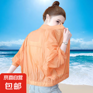2025新款7色防曬衣女士春夏季薄款洋氣小個子拉風(fēng)短外套休閑上衣 桔紅色 【防曬衣】 M 【建議90-105斤】