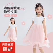 【女童裙子】2025夏季新款洋氣兒童連衣裙公主裙大童女孩網(wǎng)紗裙 純色粉 120