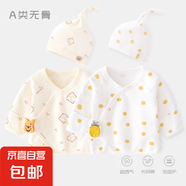 2件+2帽 初生嬰兒兒純棉無骨半背衣春秋a類新生兒上衣寶寶和尚服 2套-四季(紅心熊黃波點(diǎn)+胎帽*2) 52