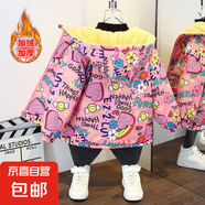 男童加絨加厚外套秋冬款2025新款寶寶酷帥夾克兒童冬裝帥氣棒球服 七色花朵加絨外套粉色 120
