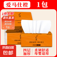 夢天浪【新人專享0.01】抽紙整箱批發(fā)紙巾加厚原木餐巾紙擦手紙 1包【試用裝】