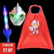 兒童演出服賽羅奧特曼披風(fēng)斗篷兒童玩具寶劍發(fā)光發(fā)聲面具盾牌服裝 迪迦面具+發(fā)光劍+披風(fēng)+2節(jié)電池 均碼
