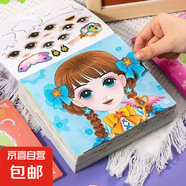 公主換裝貼紙書女孩益智玩具換妝貼紙書鍛煉孩子動手能力開發(fā)潛能開發(fā)手工書 【2本】陽光公主+優(yōu)雅公主