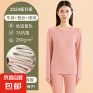 英萊仕保暖內(nèi)衣套裝羊絨蠶絲秋衣褲圓領(lǐng)德絨280g加厚保暖衣7A抗菌 女款【氣質(zhì)粉】 女款XL碼【100-120斤】