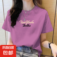純棉短袖t恤女夏季新款韓版百搭顯瘦學(xué)生打底衫時(shí)尚洋氣印花上衣6 紫紅色178 2XL 【建議125-135斤】