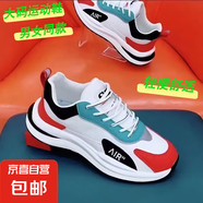 【男女同款】時(shí)尚潮流運(yùn)動(dòng)鞋女軟皮軟底防水防滑女款百搭休閑鞋 白紅 單層 【男女同款】 39 (245mm)