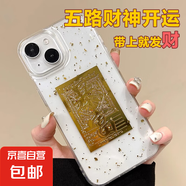五路財(cái)神財(cái)庫(kù)卡片手機(jī)貼紙 日進(jìn)斗金卡片金片護(hù)身貼 創(chuàng)意防金箔片手機(jī)殼飾品 暴富