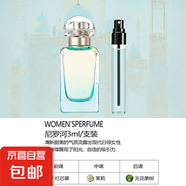 ?香水小樣3ml無(wú)人區(qū)玫瑰黑鴉片蔚藍(lán)曠野淡香持久留香 1支3ML尼羅河