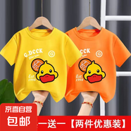 男女童純棉短袖t恤洋氣寶寶夏季童裝2025新款兒童夏裝上衣中小童 純棉短袖*【410可愛(ài)鴨】黃色+橙色 100 【建議20-30斤】