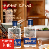 【敘府酒】百年敘府·蒼龍出海 濃香型高度白酒固態(tài)發(fā)酵純糧口糧酒 52%vol 100mL 6瓶