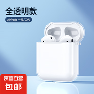 耳機(jī)保護(hù)殼 適用蘋果AirPods pro保護(hù)套AirPods無線藍(lán)牙耳機(jī)套透明保護(hù)殼TPU防摔晶透軟殼 Airpods1/2代保護(hù)套