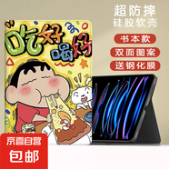 適用華為matepadSE11保護(hù)套10.4平板11.5電腦卡通榮耀v7m6外殼pro新款小新8.4英寸m5air暢享210.1 書本款吃好喝好+鋼化膜 榮耀平板V7Pro/V8(11英寸)