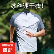 夏季新款百搭潮流男款速干運動(dòng)T恤半拉鏈短袖跑步上衣夏季時(shí)尚帥 穩T04白色 3XL