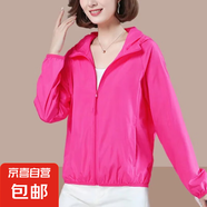 防曬衣女夏季新款寬松透氣百搭防曬服外套女裝上衣薄外套開衫罩衣 777-玫紅色 2XL 建議130-145斤