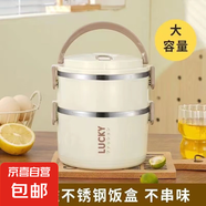【帶飯必備】飯盒帶蓋上班族保溫密封飯盒不銹鋼大容量學(xué)生便當盒 乳白色 4層