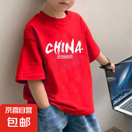 男童夏款短袖2025新款夏裝韓版男孩潮流時(shí)尚t恤炸街中大童上衣帥 紅色 2328 140