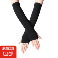 針織半指假袖子套袖毛衣袖套防寒保暖袖套女套衣長(zhǎng)手套長(zhǎng)秋冬季 黑色 1雙