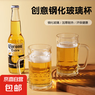 啤酒杯加厚帶把扎啤杯大容量年貨大號冷水玻璃杯果汁杯水杯喝茶杯 啤酒杯四只裝400ml