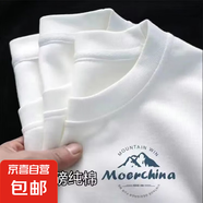 【重磅純棉】短袖t恤時尚印花白上衣情侶裝男女同款寬松潮流半袖 白色大山 2XL 【140-155斤】