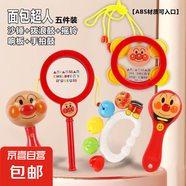嬰幼兒早教啟蒙沙錘手搖鈴撥浪鼓手拍鼓響板面包超人安撫玩具 【5件套】悅動音樂探索套裝