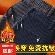 【免燙抗皺挺闊】燈芯絨褲子男秋冬松緊腰帶商務(wù)休閑直筒長褲衛(wèi)褲 深灰+藏青（加絨款） 2XL
