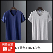 短袖T恤男V領(lǐng)夏季韓版修身純色白色百搭男士雞心領(lǐng)半袖冰絲體恤衫 短袖V領(lǐng)藍(lán)色+灰色 XL