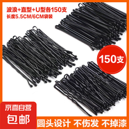 【加粗加厚】一字夾黑發(fā)夾發(fā)卡發(fā)飾U型盤頭造型影樓卡子劉海夾 【150支】波浪型+直型+U型各50支