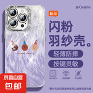 適用蘋(píng)果16promax手機(jī)殼15羽紗新款16e波點(diǎn)曲奇pro個(gè)性14/13/12/11/7/8plus女款自帶鏡頭膜保護(hù)套 精孔羽紗-波點(diǎn)紫曲奇 蘋(píng)果6s