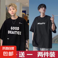 2025夏季寬松短袖T恤男韓版ins潮流青少年學(xué)生五分半袖體恤衫-SL 字母GOOD黑+Mi1黑 【二件裝】 XL 【推薦110-125斤】