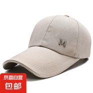棒球帽鴨舌帽帽子戶外太陽帽遮陽休閑男士防曬加長夏季 M標(biāo)卡其 均碼 56