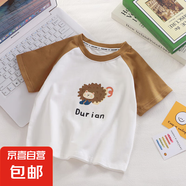 兒童短袖T恤男童萊卡圓領短袖女童撞色插肩上衣中大童寶寶t恤潮 咖色 90 碼建議身高75-85cm