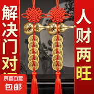 純銅葫蘆五帝錢掛件門對門銅錢正品中國結鎮(zhèn)宅福祿開口銅葫蘆桃木 福祿銅葫蘆【鐵銅錢】送砂送鉤【2條】
