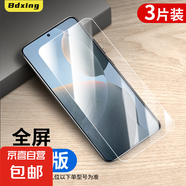 適用紅米k70鋼化膜k60e手機(jī)膜k50至尊版/40s/30pro/20全包保護(hù)Redmiturbo3/13c/12/10x/9/8/7a貼膜 鋼化膜【全屏高清】3片 紅米k70